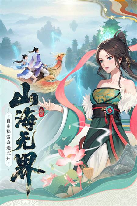 云中诀官方版图1
