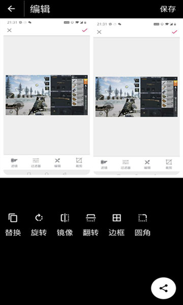 画质助手软件手机免费版(3)