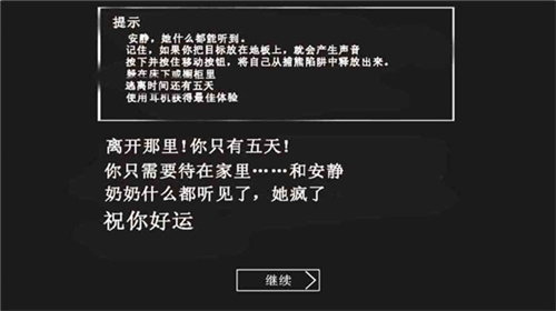 恐怖老奶奶最新版(1)