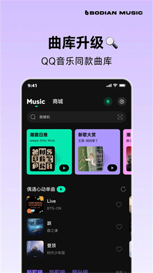 波点音乐app图1
