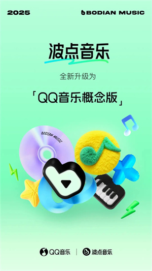 波点音乐app图3