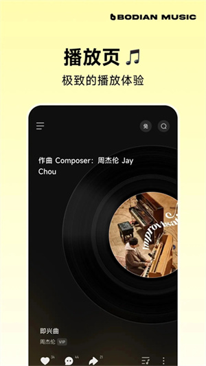 波点音乐app图2