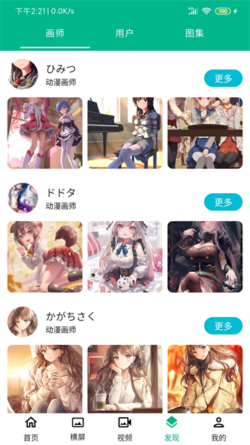 心悦壁纸官方图1