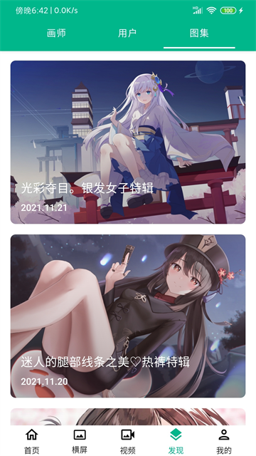 心悦壁纸官方图2