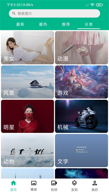 心悦壁纸官方图4