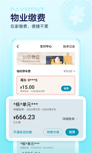 住这儿万科图3