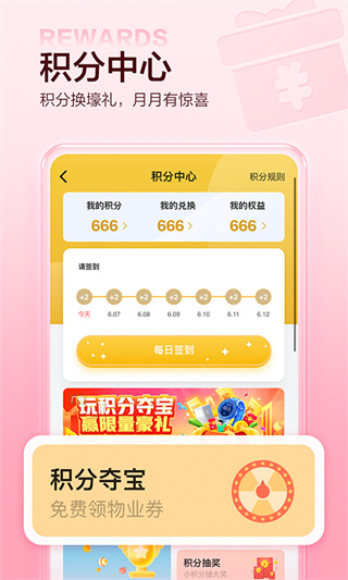 住这儿万科图4