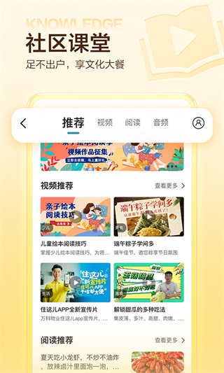 住这儿万科图1