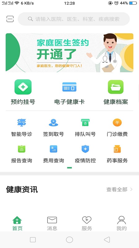 健康呼伦贝尔(3)