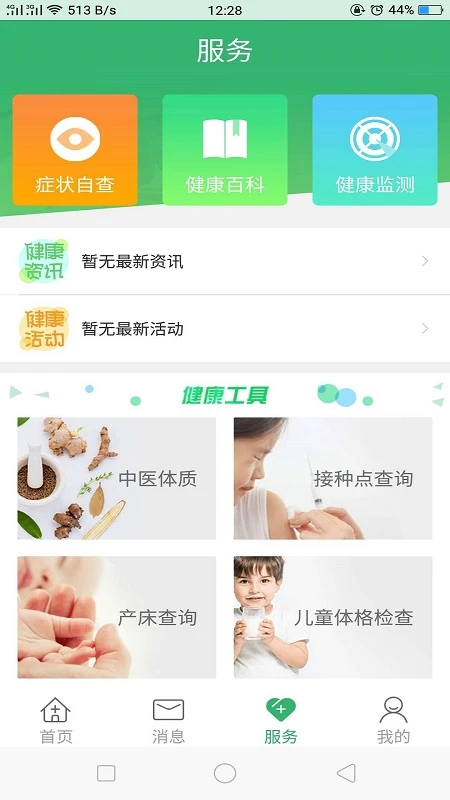 健康呼伦贝尔(2)