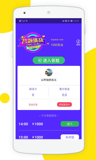 解题大师手机免费版图3