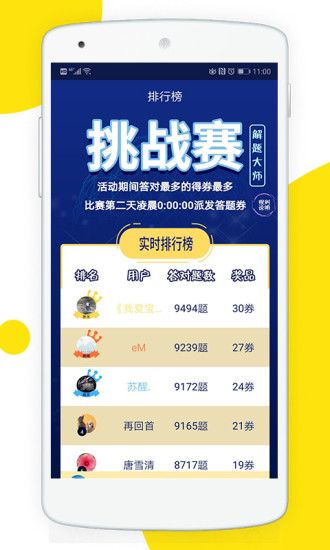 解题大师手机免费版图2