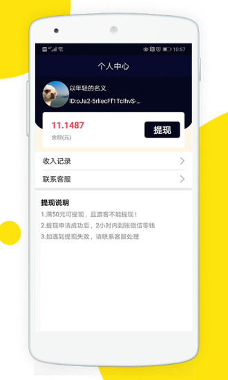 解题大师手机免费版图1