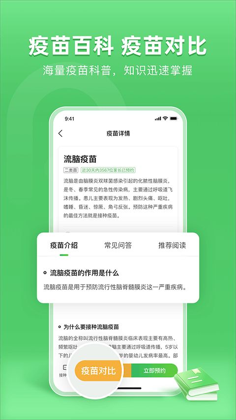 小豆苗手机最新版图1