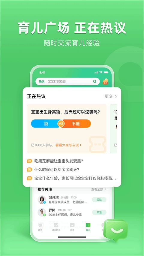 小豆苗手机最新版图4