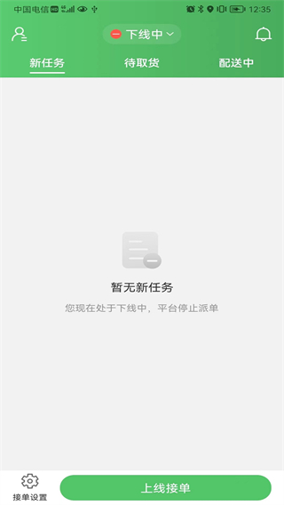 移移配送直装版图3