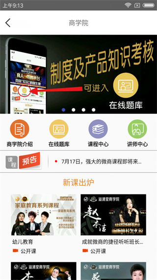 溢涌堂(1)