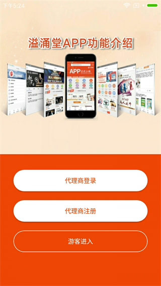 溢涌堂(2)