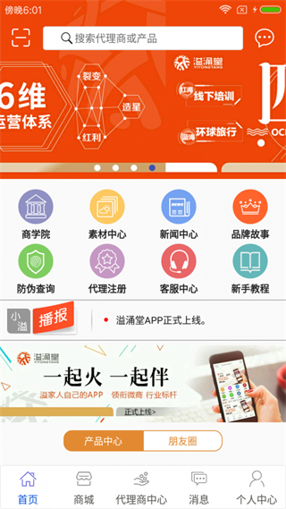溢涌堂(3)
