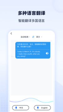 录音转文字神器图1
