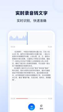 录音转文字神器图3