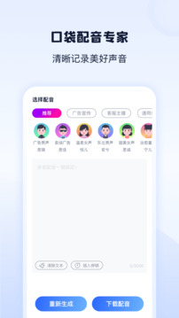 录音转文字神器图2