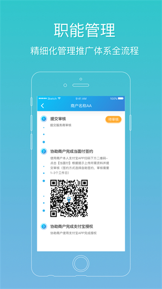 翼专员安卓官方版图4