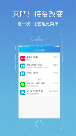 翼专员安卓官方版图2