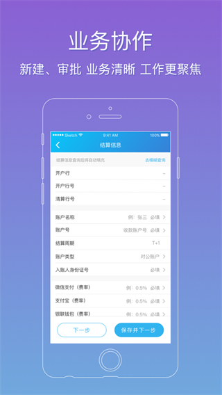 翼专员安卓官方版图1