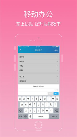 翼专员安卓官方版图3
