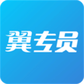 翼专员安卓官方版