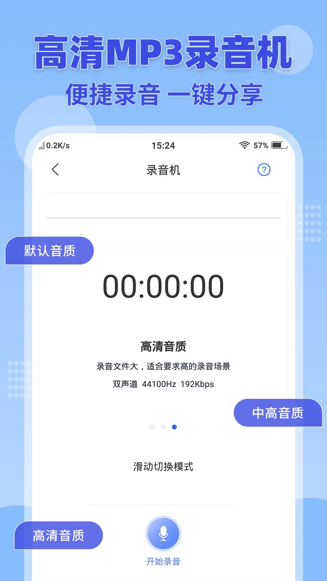 录音转文字小助手图4