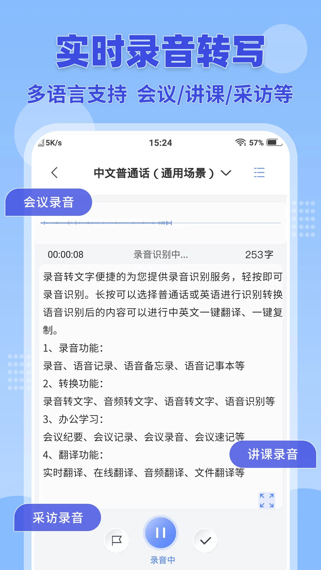 录音转文字小助手图2