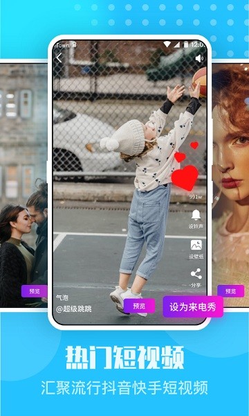 手机来电秀图2
