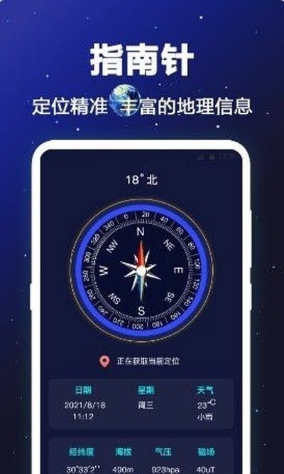 经纬度卫星地图官方版图3
