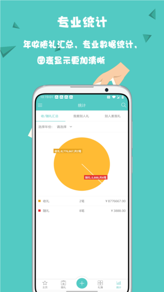 人情笔记免费原版图2