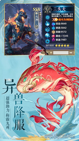 九州八荒录官方版(1)