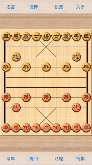 象棋巫师游戏官方版