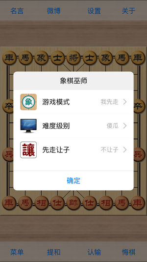 象棋巫师游戏官方版