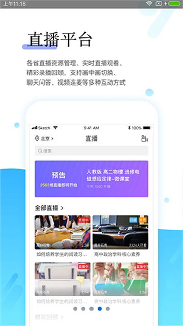 师学宝最新版(2)