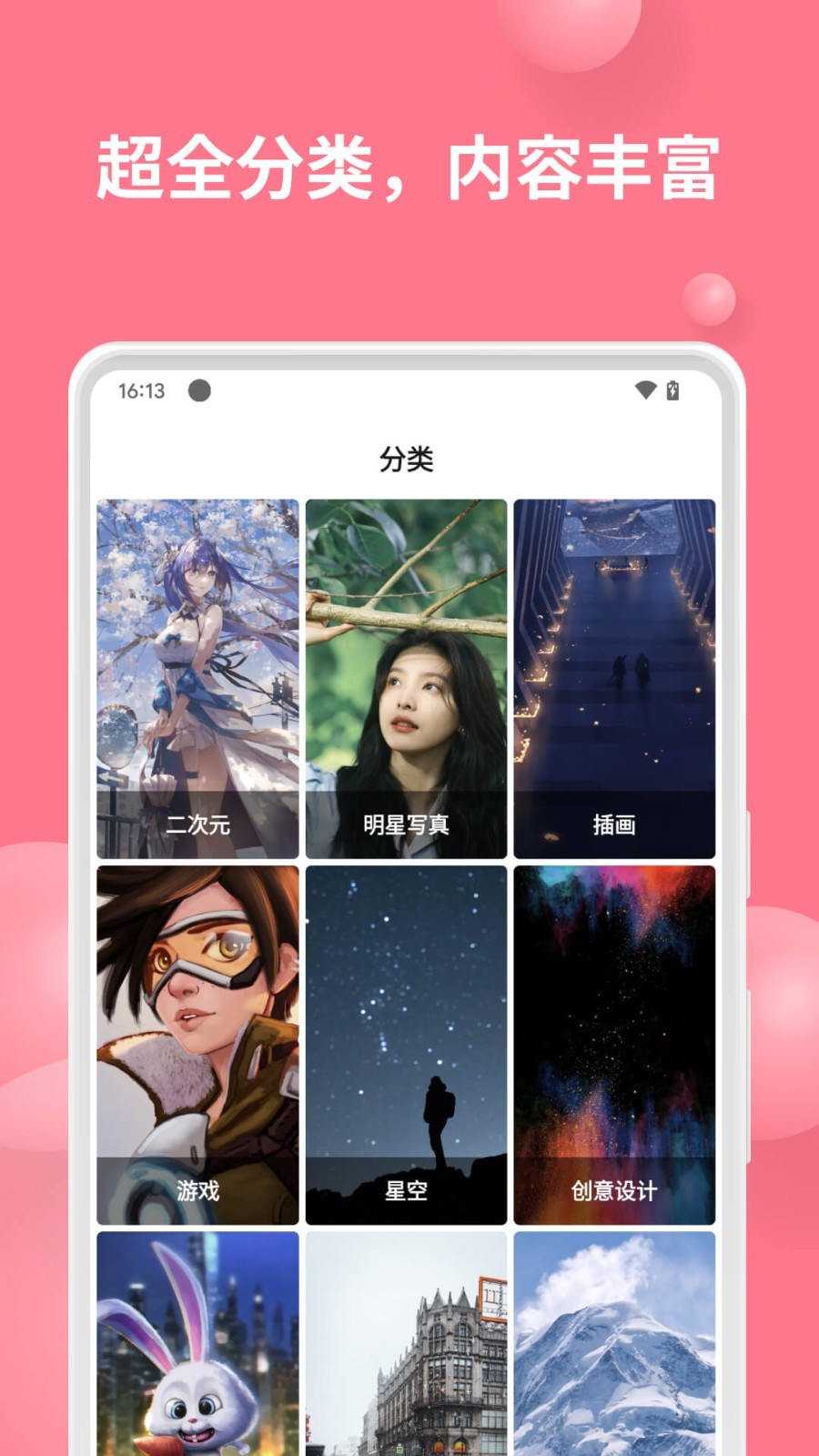 汽水壁纸原版图2