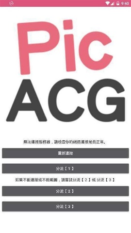 bika哔咔漫画(1)