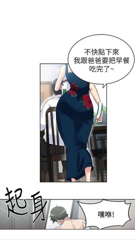 bika哔咔漫画(3)