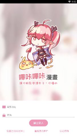 bika哔咔漫画(5)