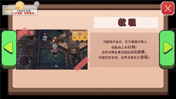 地牢女仆汉化免费版(5)