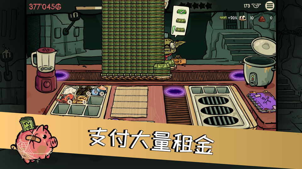 哥布林寿司(4)