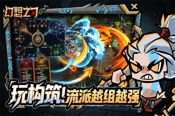 幻想之刃安卓直装版图1