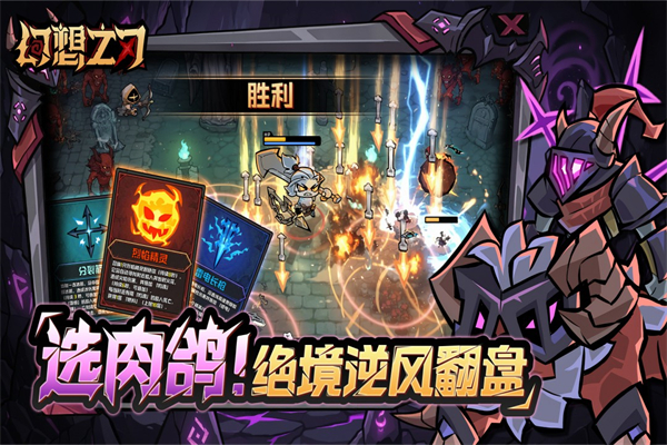幻想之刃安卓直装版图2