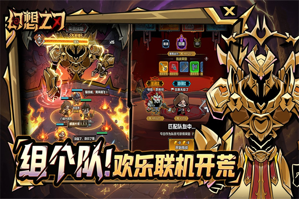 幻想之刃安卓直装版图4