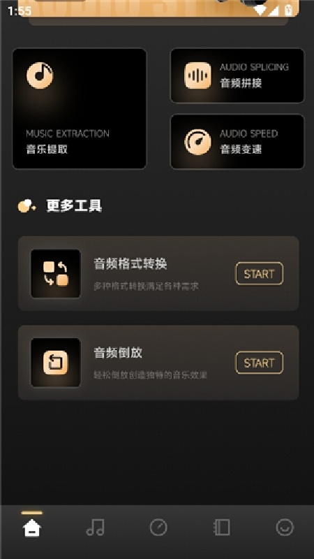 sunoai免费原版图4